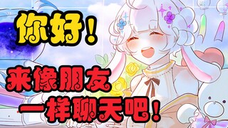 【雨言读评论】没啥人设！欢迎你来认识我乀(≧▽≦)