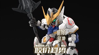 挺好可冲【每周胶价MG】