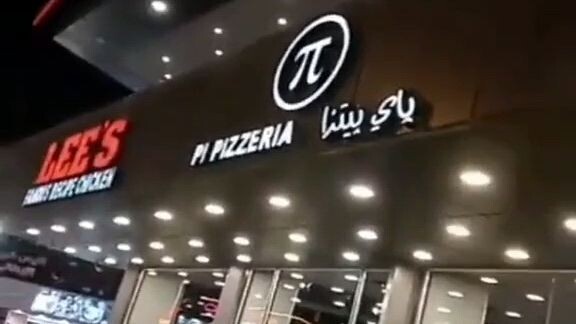 MALL OFFLINE PI NETWORK