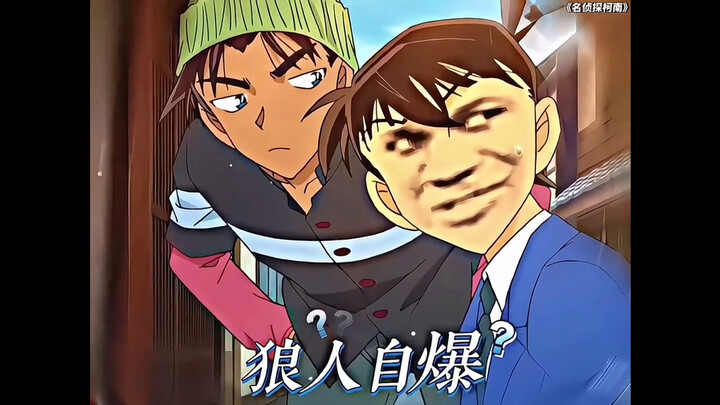 Conan's "Ah Le Le" successfully led everyone astray