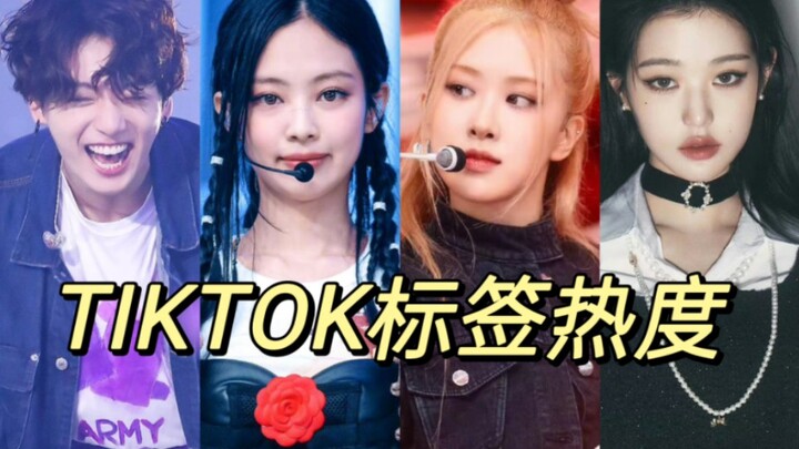 Siapa yang lagi viral? 4 orang dengan lebih dari 100 miliar! Tag TIKTOK siapa yang paling populer? P