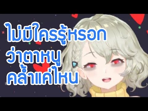 【Vtuber】แนะนำตัวกันอีกรอบมั้ย?