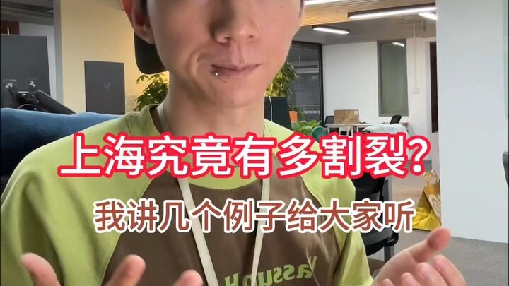 Cư dân Thượng Hải… nói chung đều rất trừu tượng và mâu thuẫn…