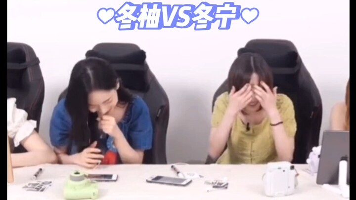 เปรียบเทียบเสียงหัวเราะของตงโยว vs ตงหนิง