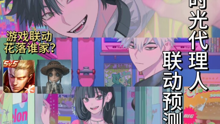 LINK CLICK Game x Sanrio Crossover Predictions: I Just Hope They Don’t Team Up with Honor of Kings!