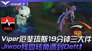 NS vs HLE Viper Eefreus tiga item utama dalam 19 menit! Jiwoo yang nyaris mati bertemu Deft di tikun