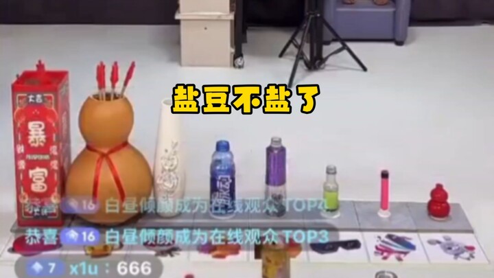 666 มีกุ้ย