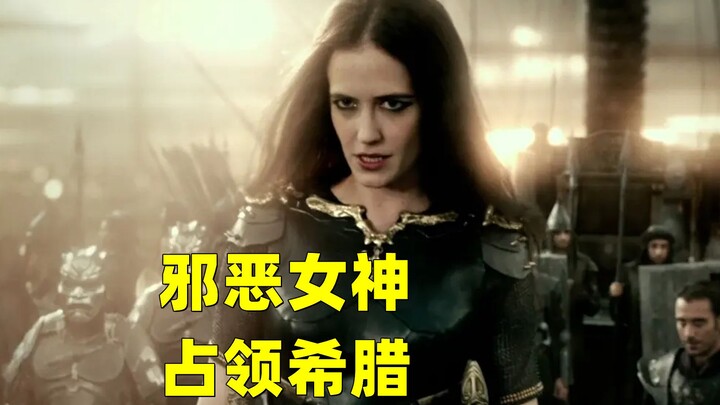 Seorang dewi Yunani memilih berpihak pada Persia, memimpin pasukan untuk melakukan invasi, berniat m