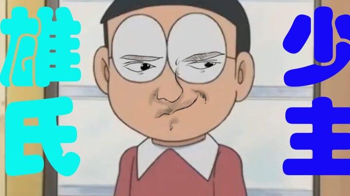 您就是雄氏集团少主?!
