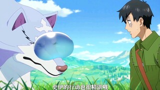 “史莱姆竟然收集牛牛，男主都吓傻了～”