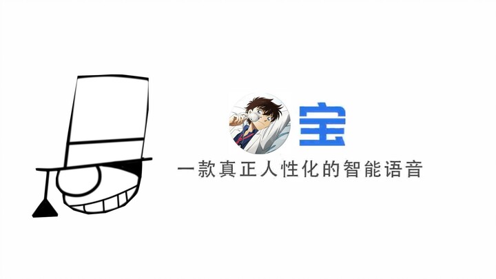 KID Bao - the first domestic artificial intelligence with built-in Kaito Kidd voice pack
