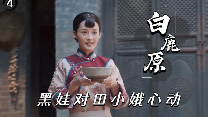 Bai Lu Yuan: Tian Xiao’e mengantarkan makanan untuk Heiwa, jari mereka saling terkait, dan hati Heiw