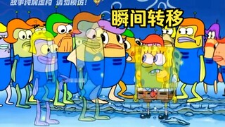 Spongebob melakukan perjalanan ke dunia masa depan, dan orang-orang menyadari perpindahan seketika s