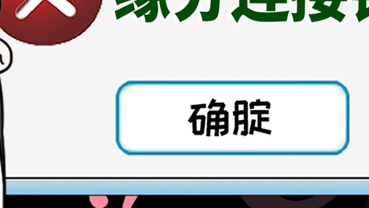 [Onmyoji handwriting] Fate? What the hell! Why are other people's kids so different from my kid? Rea