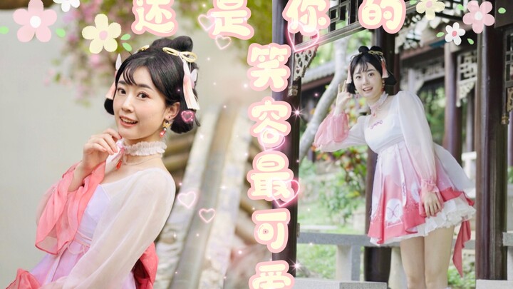 【柚子酱】还是你的笑容最可爱❤轻松快乐生日作