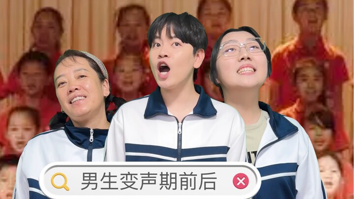 Boys' voice change period