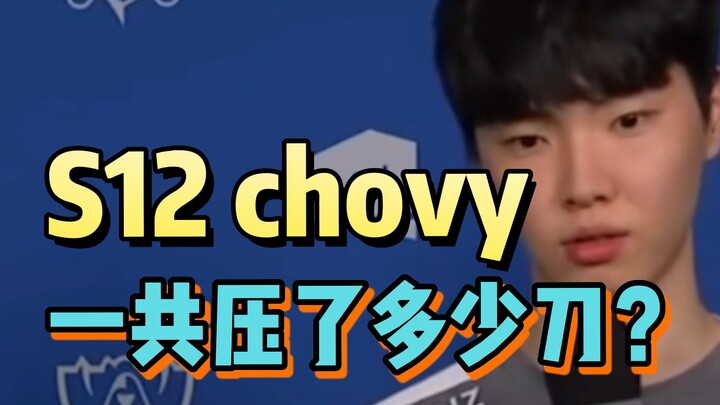 【Data Bicara】Farm Terbanyak No.1 Dunia? Berapa Banyak Farm yang Sudah Dihimpun Chovy di S12?