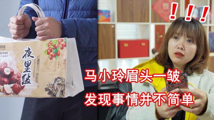 【天天试戏】为何公司男同事频频购买夜里猛？我好像发现了什么？