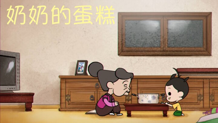 A heartwarming animated short film "Grandma's Cake", what kind of cake can make a girl unforgettable