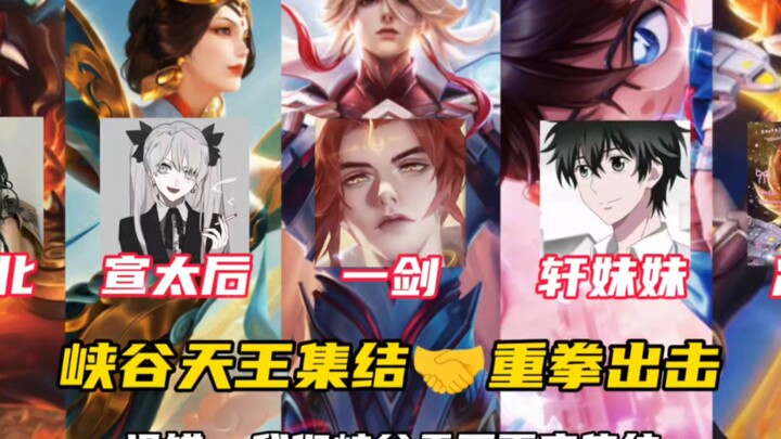 【ลี่ซิ่นดาบเดียวไร้เทียมทาน】: ราชาแห่งหุบเขารวมตัวกันออกโรงอย่างยิ่งใหญ่!