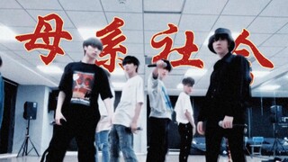 母系社会【练习室】