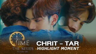 กอดคนรู้ใจ ยังไงก็อุ่นเสมอ | Highlight Moment | Time The Series