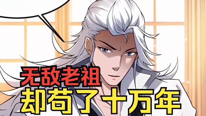 Khi tông môn sắp diệt vong, người phụ nữ tìm được vị lão tổ ẩn cư cả vạn năm — nhưng lão tổ chẳng đị