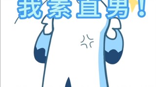 Don't ask me, I'm straight!