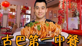 Makanan Cina terbaik di Kuba! Pria tampan ini menghabiskan 10 hari di Kuba dan makan sepuasnya untuk