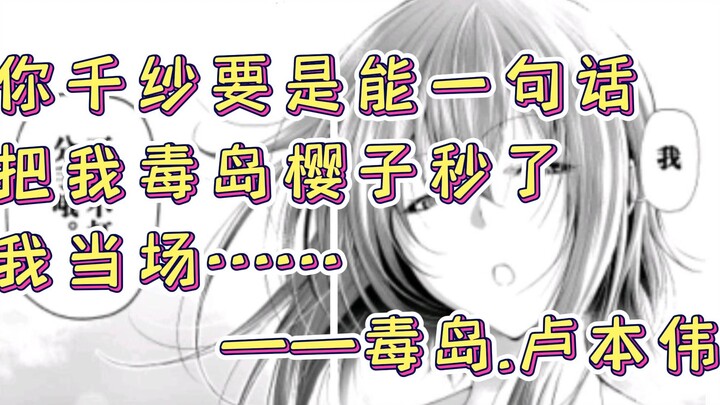 Use Lu Benwei's method to open the latest episode of Azure Sea 77: If Chisa can kill me, Busujima Sa