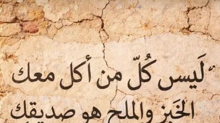 الصداقه الحقيقيه