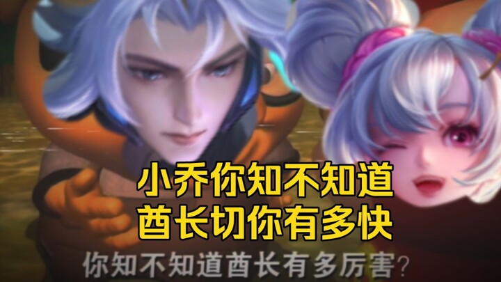 Xiao Qiaoqiao, how dare you challenge the chief!
