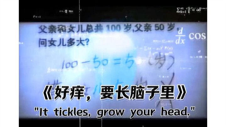 Gatal banget, kayaknya bakal jadi pintar nih!