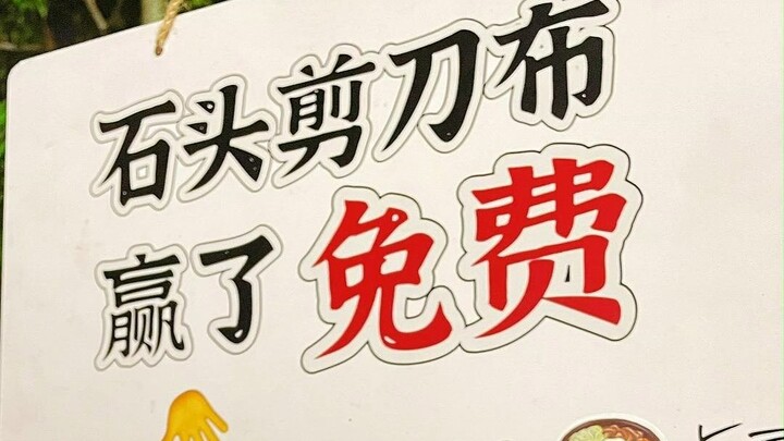 เป่ายิ้งฉุบไส้กรอก ขอเทคนิคให้ชนะเป่ายิ้งฉุบเด็ดขาด รออยู่ออนไลน์ ด่วน!