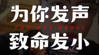 Episode 81 | The weight of the phrase "Don't bring anyone home" just got even heavier