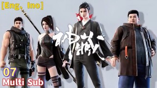 Trailer【神藏】| god's treasure | EP  07