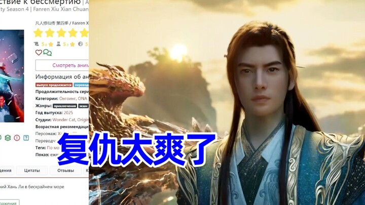 Returning to Tiannan, Russian netizens' comment 13: Won't Ab push some streams for his fans?