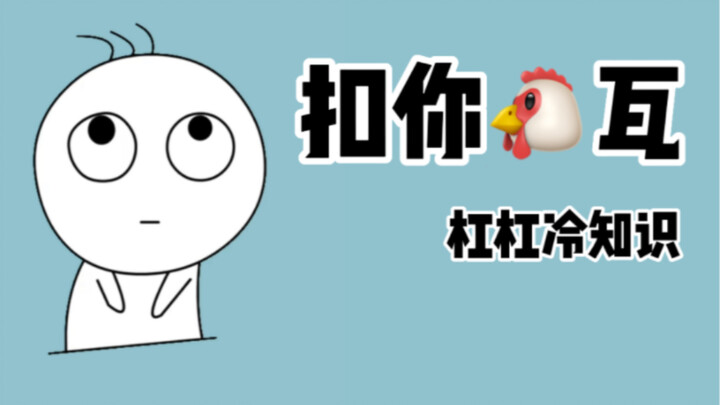 Trong tiếng Ba Lan, từ chỉ “cảnh sát” phát âm quá giống với “xin chào” trong tiếng Nhật, nên cảnh sá