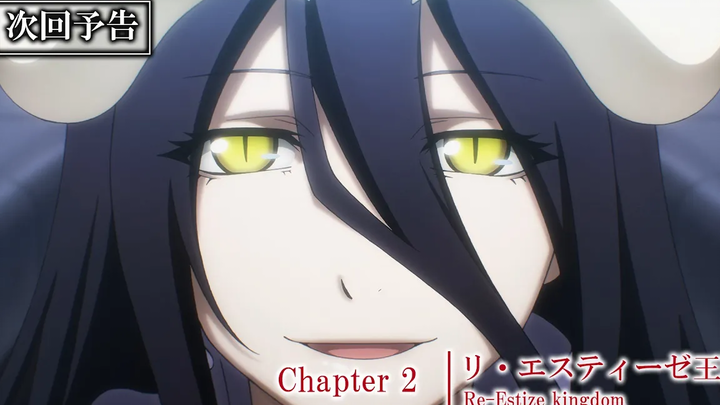 Overlord IV ตอนที่ 2 ประกาศ "อาณาจักรแห่งหลี่เอสเตส" << Normal ver >>