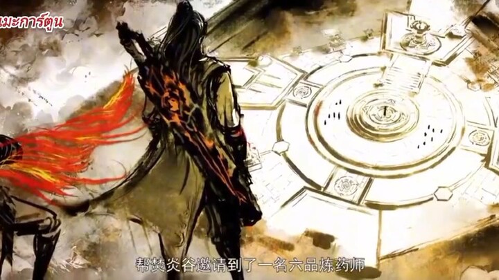 สัปยุทธ์ทะลุฟ้าตอนที่ 107 พากย์ไทย