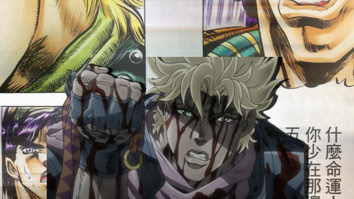 “JOJO…这是我最后的波纹了...收下吧！”