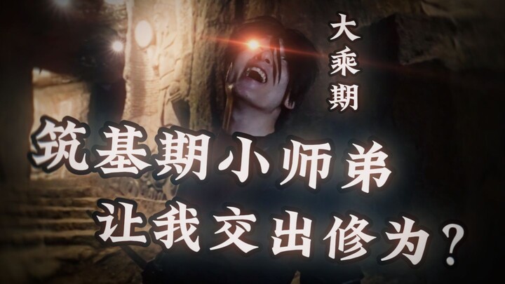 น้องศิษย์น้อยระดับตั้งต้นให้ข้ามอบพลังฝึกปรือให้เขา?