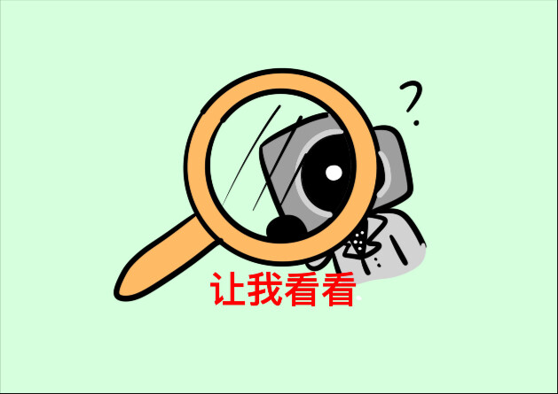 奇奇怪怪的小发现