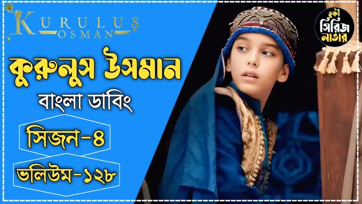 Kurulus Osman Session 4 Volume 30 Bangla Dubbing Full HD