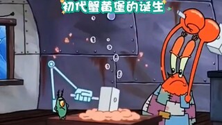 第一代蟹黄堡居然是老痞和老蟹共同创作出来的？？？