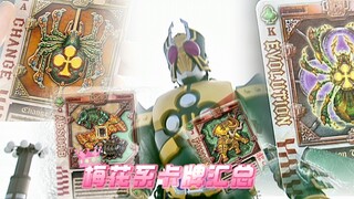 假面骑士剑：最强骑士的梅花系卡牌汇总，大法师和召唤师的结合体