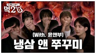 【NCT】🌱 NCTzens & CARATS💎 Isn't this exactly what we love! SEVENTEEN and frozen pork belly & stir-fri