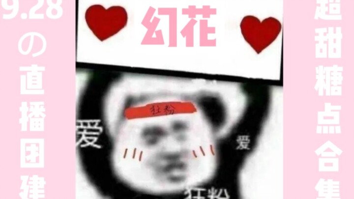 【Hoa Ảo】Nhấn ❤️ để xem ❤️ xql ❤️ cuồng nhiệt ❤️ cãi nhau ❤️ | Tổng hợp các khoảnh khắc ngọt ngào cực