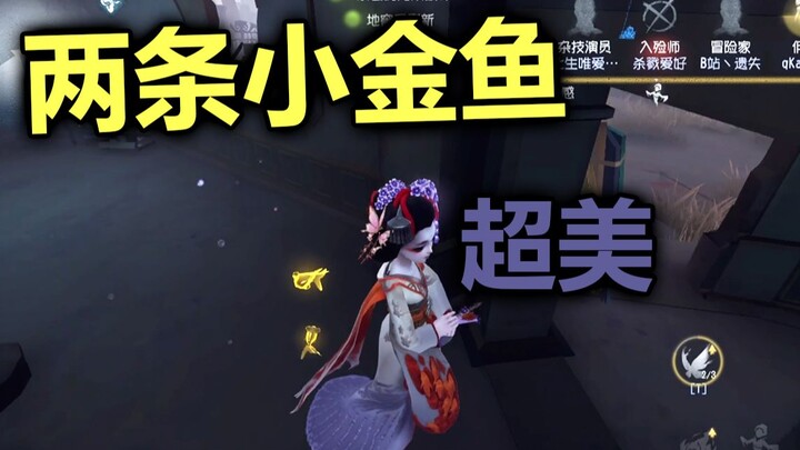 [Feishaer] Red Butterfly's new look back at the "Gengsha" combat! This is so beautiful!