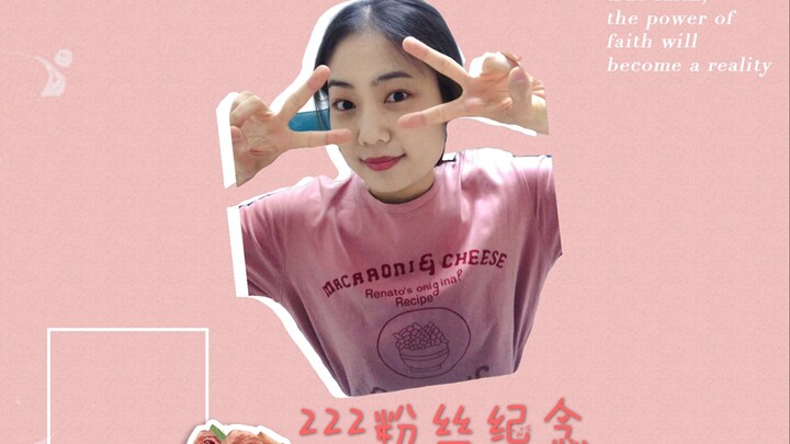 粉丝到222啦！开心！感谢小伙伴们的支持～我爱你们！自学的一段舞蹈，跳的不好请大家多多谅解～就当happy一下啦～希望大家每天拥有好心情！